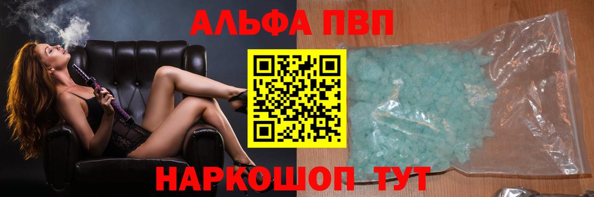 Alpha-PVP  Альфа ПВП крисы CK  Вход с VPN  Десногорск  Alfa_PVP СК КРИС 