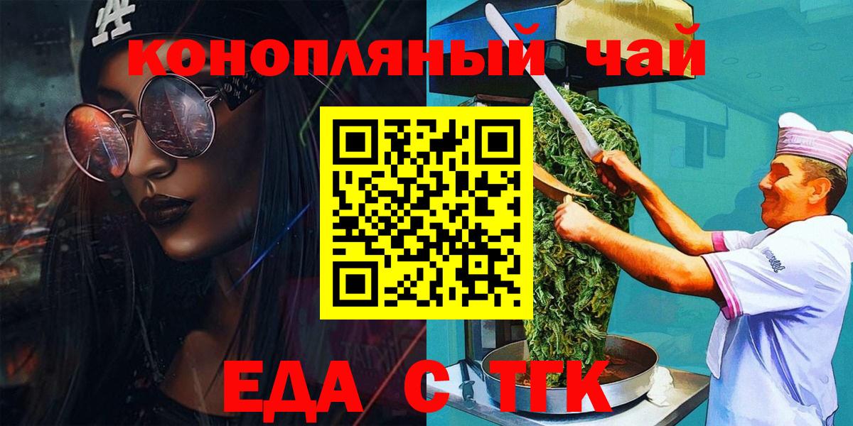 Печенье с ТГК марихуана  Вход с VPN  Десногорск 