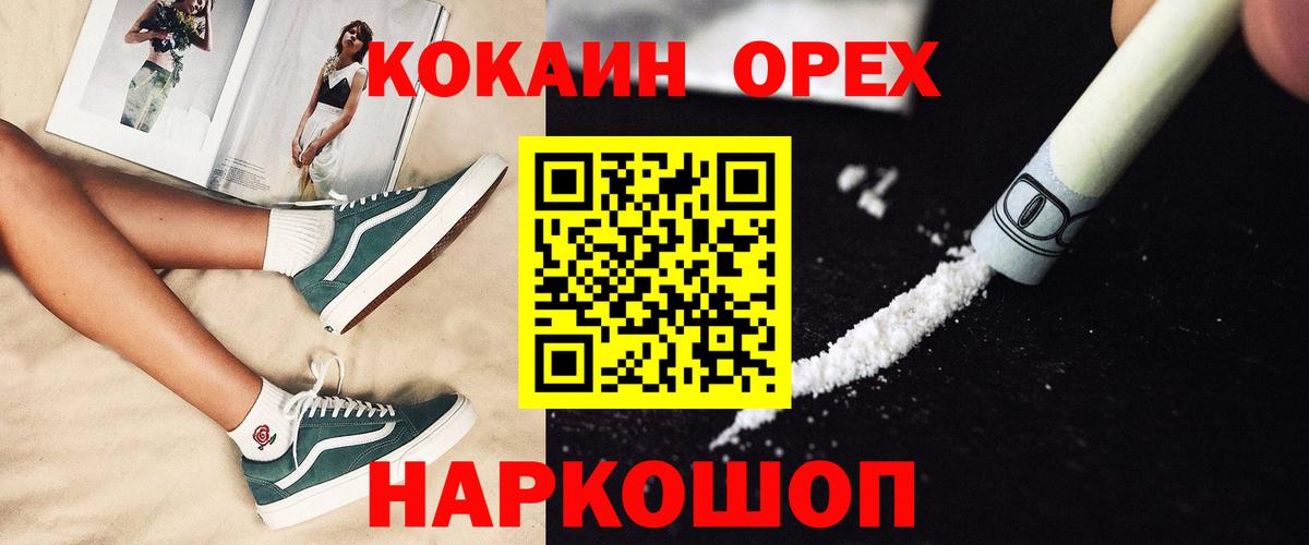 Десногорск  КОКАИН Эквадор  Cocaine Боливия  Вход с VPN 