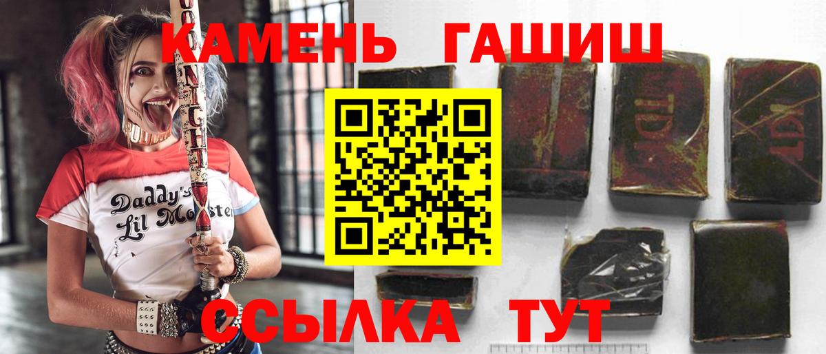 Десногорск  Гашиш гашик  ГАШИШ  ГАШ hashish  Вход с VPN 