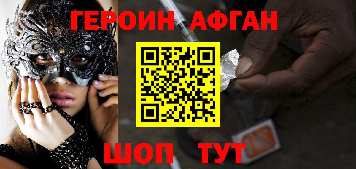 ГЕРОИН белый  ГЕРОИН  Десногорск  Вход с VPN 