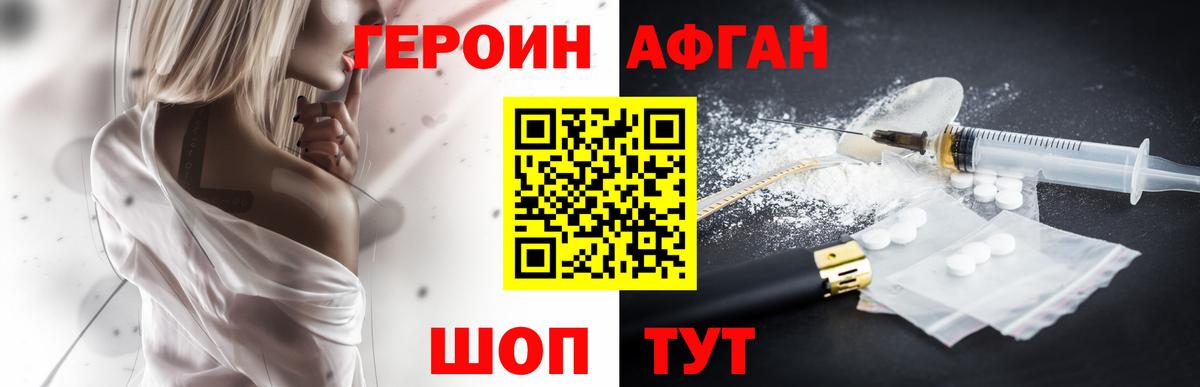 Героин герыч Десногорск