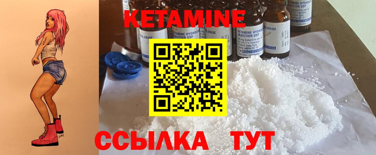 Десногорск  КЕТАМИН ketamine  Вход с VPN  мориарти телеграм  Кетамин ketamine 