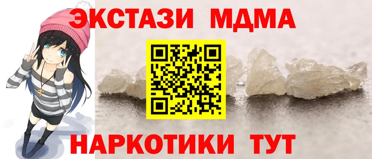 Десногорск  МДМА  Вход с VPN  MDMA кристаллы 