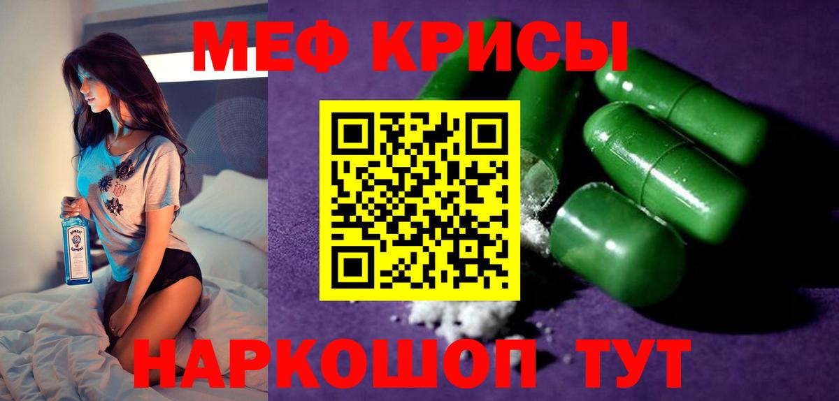 Десногорск  МЕФ  Вход с VPN  МЯУ-МЯУ 4 MMC  Мефедрон 