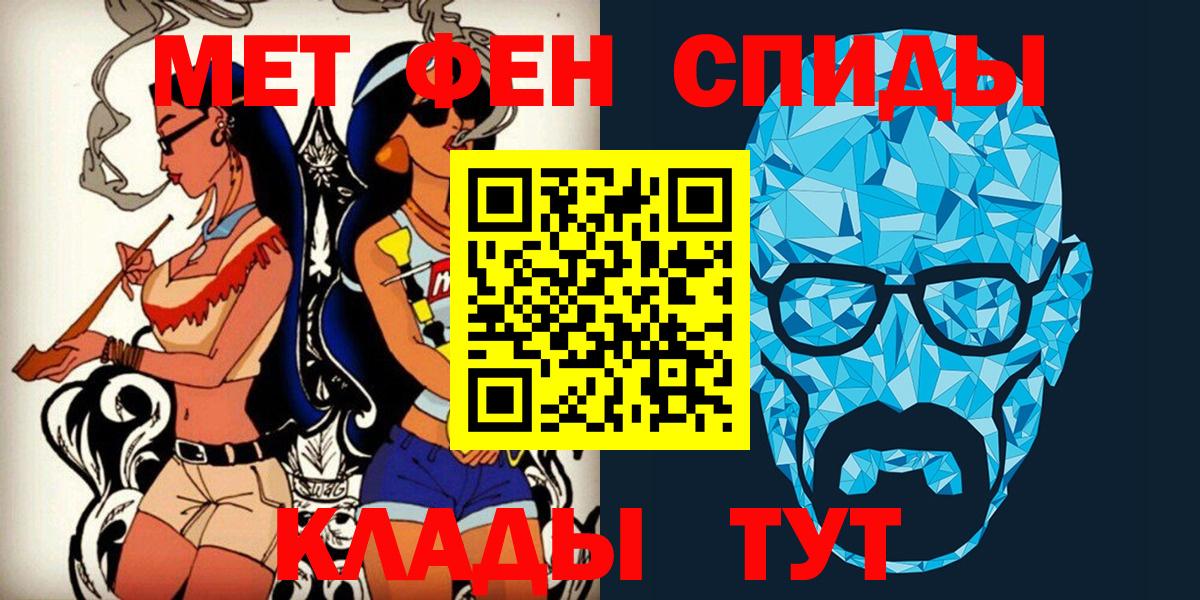 МЕТАМФЕТАМИН винт  МЕТАМФЕТАМИН винт  Вход с VPN  Десногорск 