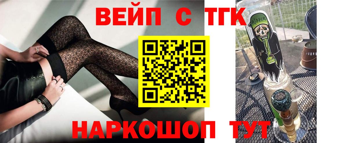 ТГК концентрат Десногорск
